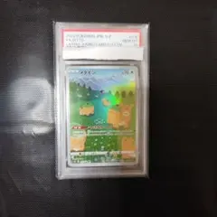 2026年最新】メタモンPSA10の人気アイテム - メルカリ