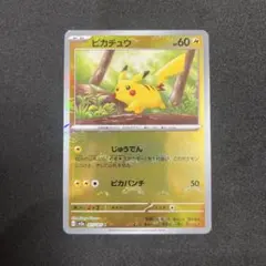 T*a様 ピカチュウ SV2a ポケモンカード151 モンスターボール ミラー