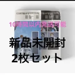 CORTIS ウィバース盤 新品未開封 アルバム2形態 セット　weverse