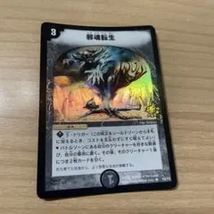 2025年最新】邪魂転生プロモの人気アイテム - メルカリ