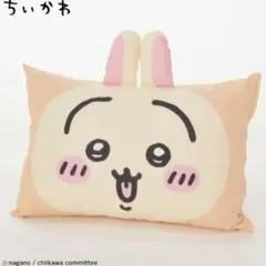 ちいかわ しまむら カバー付きまくら うさぎ