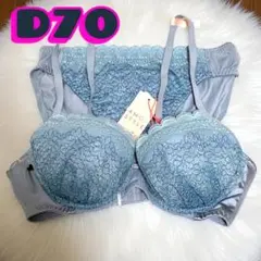 トリンプ AMOSTYLE 夢みるブラ ブラジャー＆ショーツ D70/M 水色
