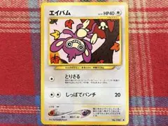 エイパム ○ 拡張パック第3弾 めざめる伝説 - メルカリ