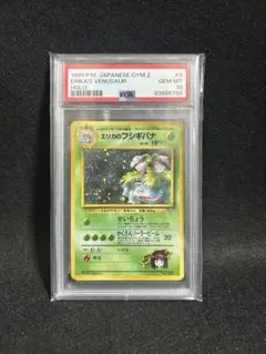 2025年最新】フシギバナ 旧裏 psa10の人気アイテム - メルカリ