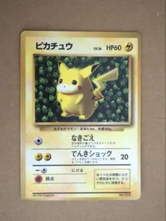 旧裏ピカチュウ コロコロコミックプロモ 光沢あり ken sugimori - メルカリ