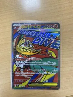 メガルチャブルEX ma メガドリームex
