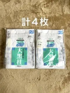 レナウン クレープ肌着 ロングパンツ（ひざ下） 2枚×2組 ４枚セット