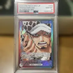 PSA10 トラファルガー・ロー