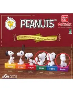 BANDAI PEANUTS 75周年 スヌーピー フィギュア 5個セット - メルカリ