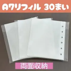 A7 シール台紙 リフィル 30枚 両面 はがせる 6穴 透明 推し活 シール帳