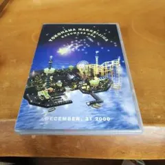 小田和正みんなでSAME MOON!! カウントダウン・ライブDVD 八景島