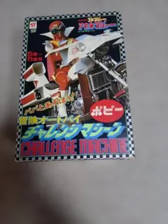 任天堂 ウルトラマシン 1968年発売 当時物 レトロ 玩具 希少