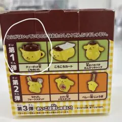 ポムポムプリン　こものいれ