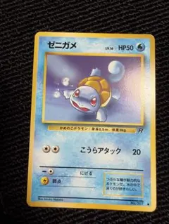 ゼニガメ PROMO ADV-Pプロモカード 055/ADV-P - メルカリ