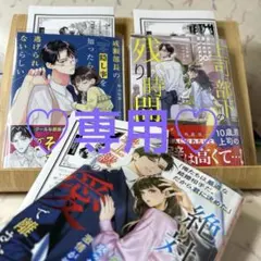 ベリーズ文庫with ベリーズ文庫 2026.6月新刊6冊セット - メルカリ
