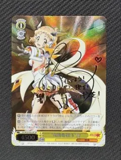 ヴァイスシュヴァルツ　優しく告げる春の足音 我那覇 響　サイン　SP 我那覇響(IM/S07-029) | R | ドラゴンスター | ヴァイスシュヴァルツ