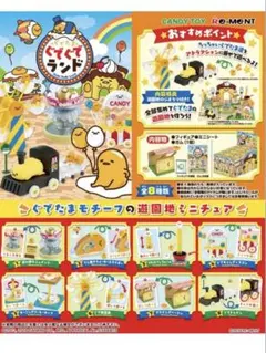 2025年最新】リーメントぐでたまの人気アイテム - メルカリ