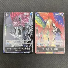 ナス寿郎聖 マーズ聖 パラレル 2枚セット ワンピースカード