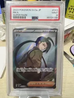 2025年最新】チリ sr psa9の人気アイテム - メルカリ