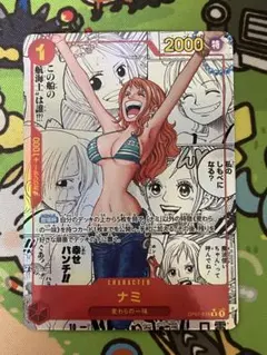 ナミ コミパラ ワンピースカード】ナミ R-SP(コミパラ)の買取価格と最新相場と