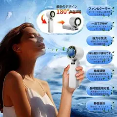 ハンディファン 携帯扇風機 瞬間冷却 冷却プレート付き 首掛け 手持ち 卓上