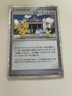 2026年最新】ポケモンカード ミチーナしんでんの人気アイテム - メルカリ