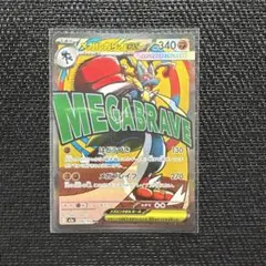 メガドリームex メガルカリオex ma