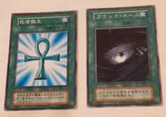 遊戯王　死者蘇生　ブラックホール