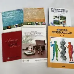 アロマテラピーコンプリートブック 上下巻 - メルカリ