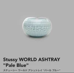 2026年最新】STUSSY灰皿の人気アイテム - メルカリ