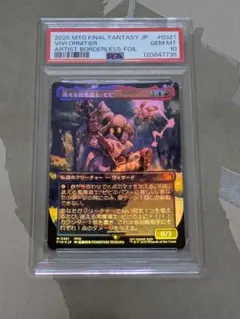 反逆の先導者、チャンドラ [KLD] PSA10 - メルカリ