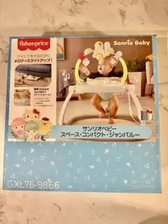 2026年最新】サンリオベビージャンパルーの人気アイテム - メルカリ