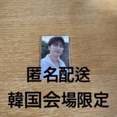 CxM DOUBLE UP韓国　会場限定　アルバム購入特典トレカ　ミンギュ