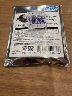 忍ミュ 五年生単独ライブ 五単 マルチマーカー 不破雷蔵