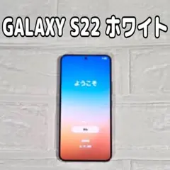 2026年最新】samsung s22 simフリーの人気アイテム - メルカリ