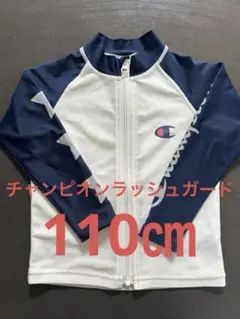 Champion ジップアップラッシュガード ホワイト/ネイビー　110㎝