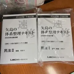 2025年最新】矢島 講座の人気アイテム - メルカリ