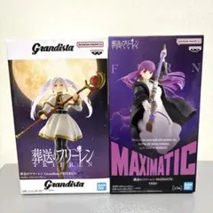 Grandistaフリーレン MAXIMATICフェルン セット