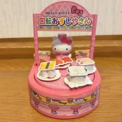 Hello kitty 回転寿司 ピンク 平成レトロ 90年代 レア - メルカリ