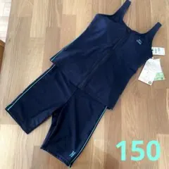 ナイスクラップ セパレート スクール水着 150 学校 小学生 ネイビー プール