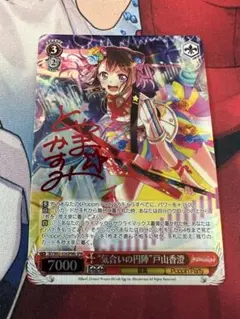 ヴァイス　バンドリ　戸山香澄　愛美　直筆 サイン　AGR シリアル ヴァイス バンドリ 戸山香澄 愛美 直筆 サイン AGR シリアル1桁