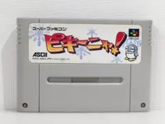 ❖SFC スーファミ ピキーニャ！ カセット SUPERFamicom