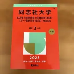 2026年最新】名城大学 赤本の人気アイテム - メルカリ