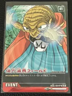 2025年最新】体力減衰フィールドの人気アイテム - メルカリ