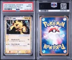 eシリーズ】ヨーギラス ○ 第1弾基本拡張パック 024/128 PSA9 - メルカリ