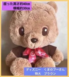 2025年最新】プーさん ぬいぐるみ 特大の人気アイテム - メルカリ