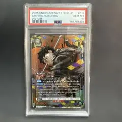 PSA10 「1巻表紙絵」 六平千紘 PSA10星2 パラレル カグラバチ