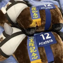サラブレッドコレクション ふわふわBIG ゴールドシップ メイショウ