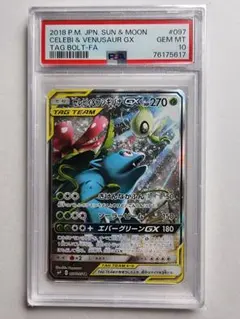 2025年最新】セレビィ&フシギバナgx psa10の人気アイテム - メルカリ