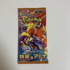 スカーレット＆バイオレット 強化拡張パック 熱風のアリーナ